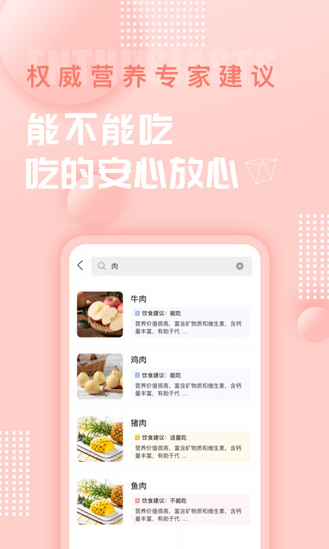 美食杰v7.0.5截图5