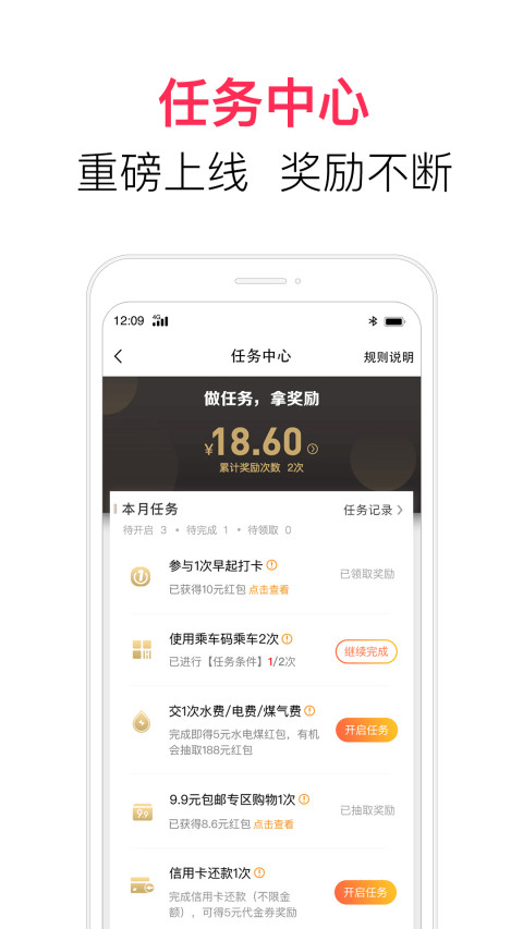 翼支付v9.9.0截图3