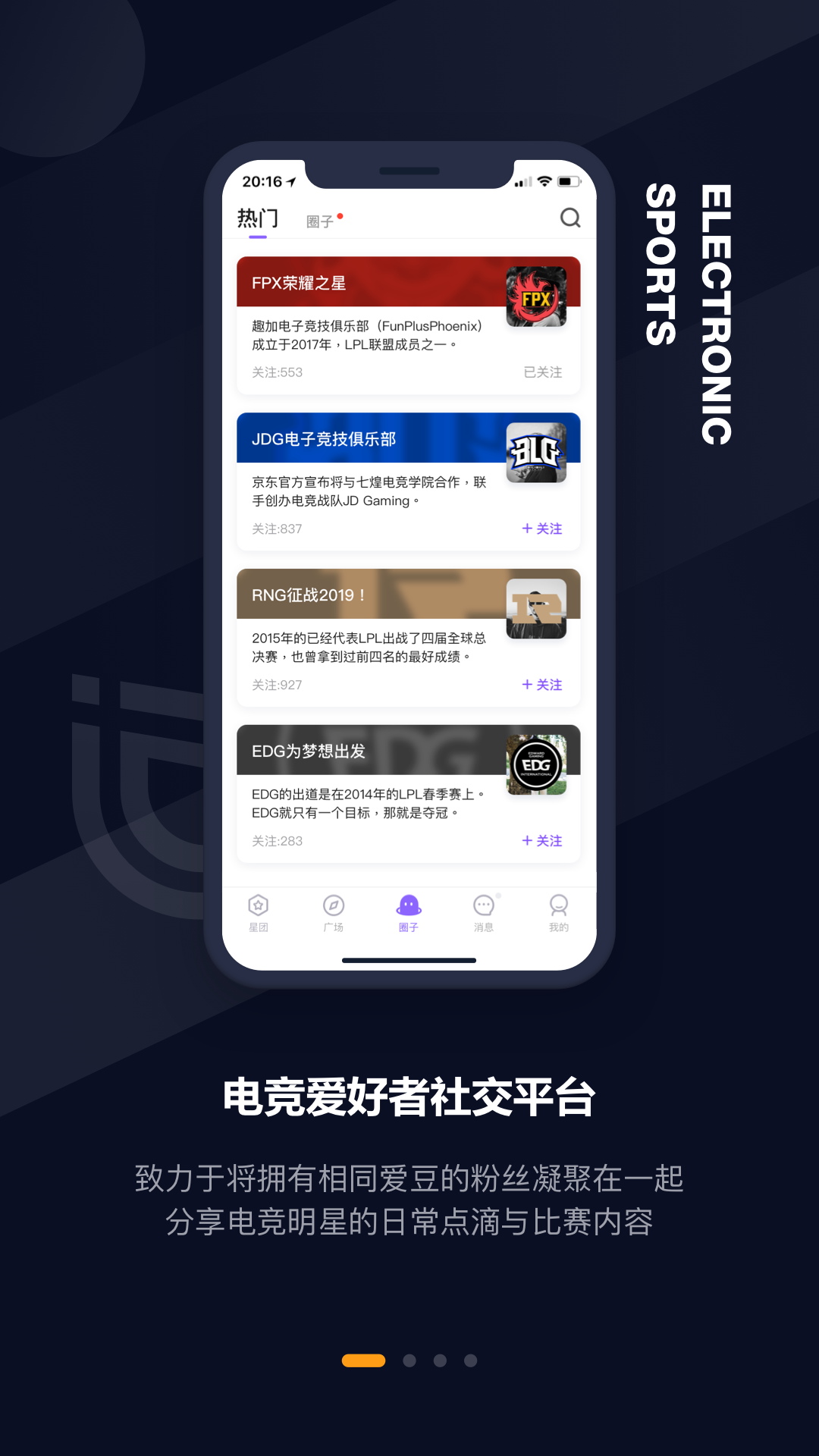 竞竞APP截图1