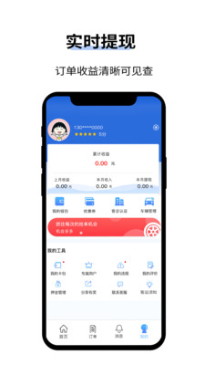 人人巴士客运v4.0.1截图4