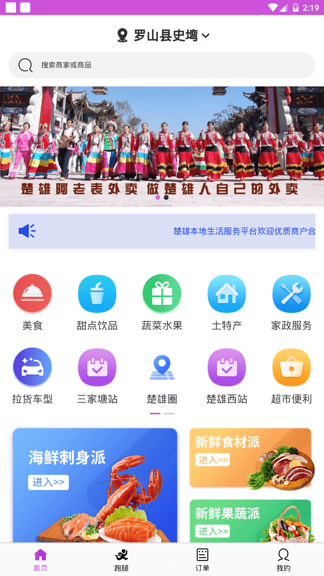 彝州阿佬俵截图2