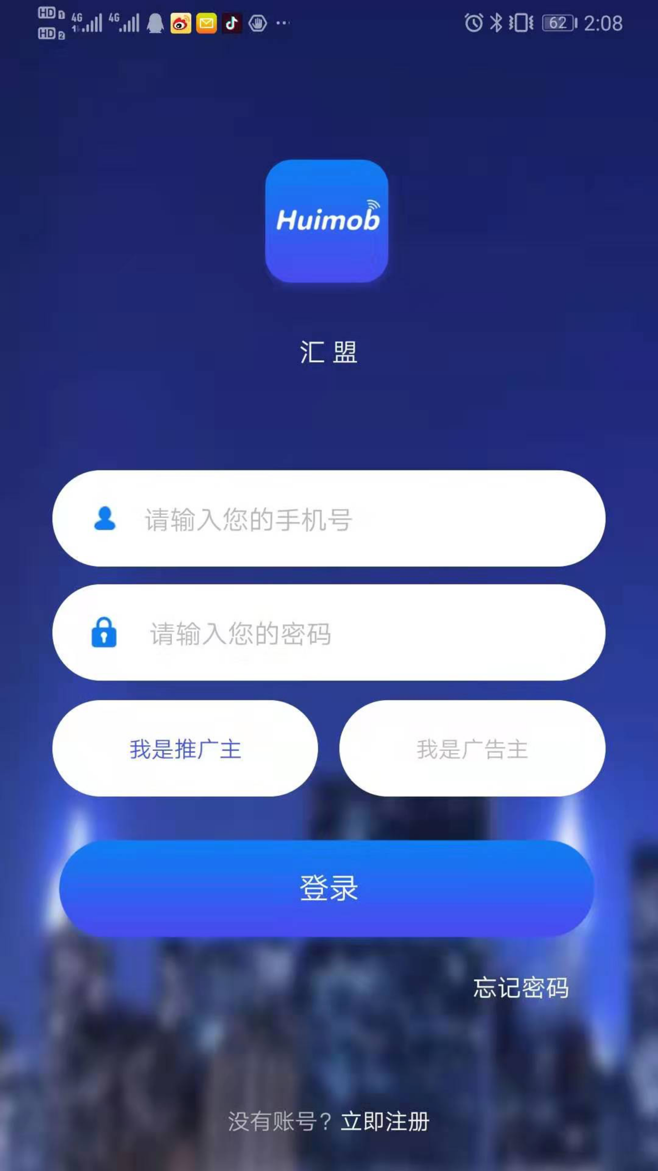 汇盟截图1