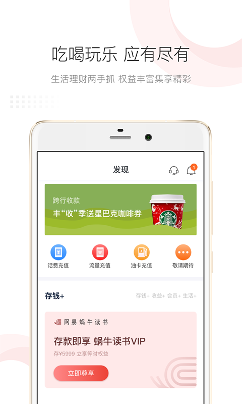 稠银直销v2.0.4截图4