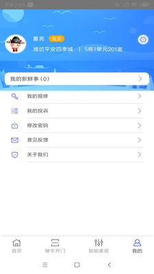 小小状元截图2