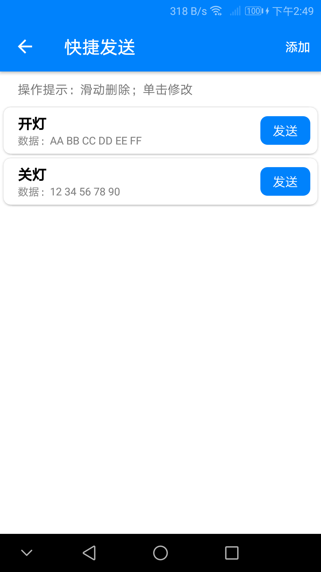 BLE Utilityv2.16截图5