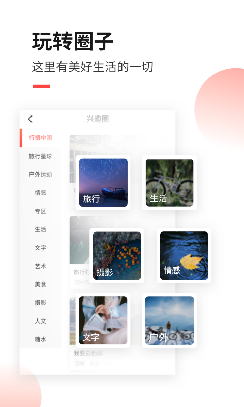 糖水v4.2.1截图4