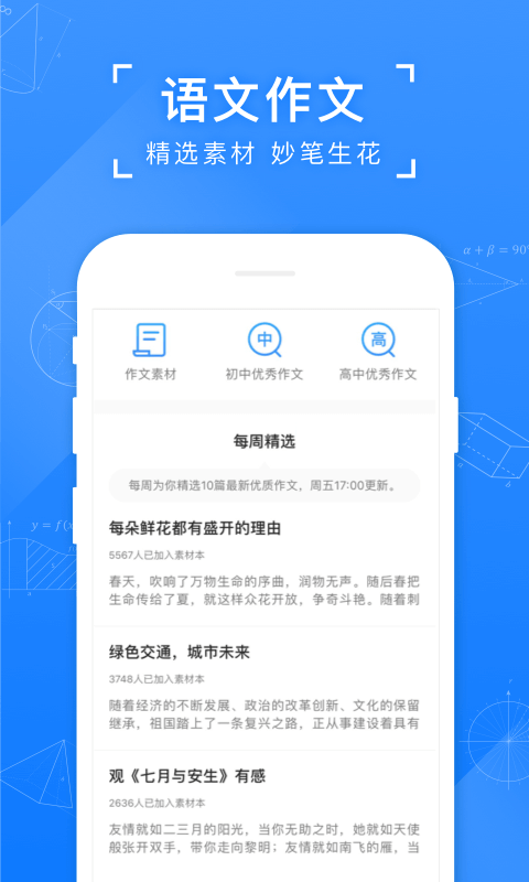 小猿搜题v9.13.1截图3