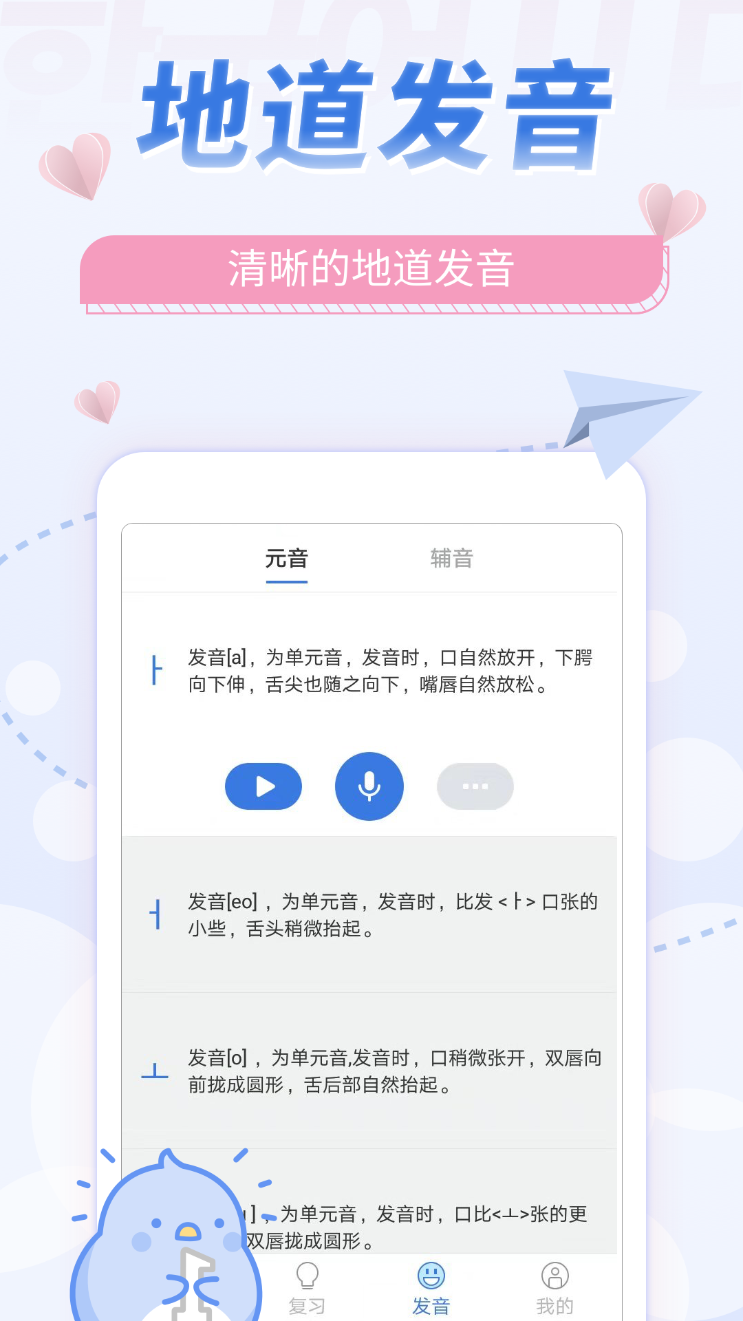 韩语U学院v4.5.4截图4