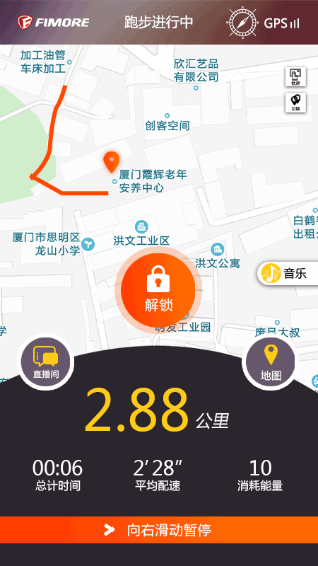 飞秒圈截图4