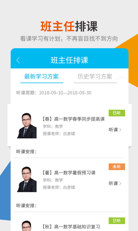 精华e学堂手机版截图3