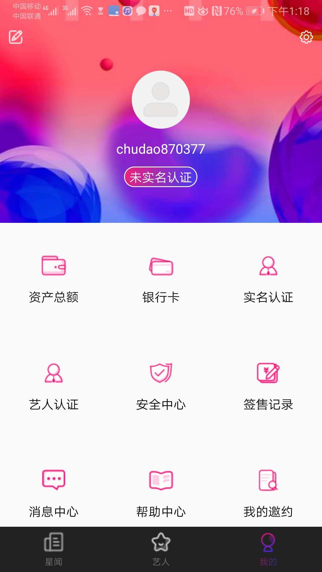 出道截图3