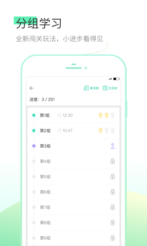 词道v1.2.3截图2