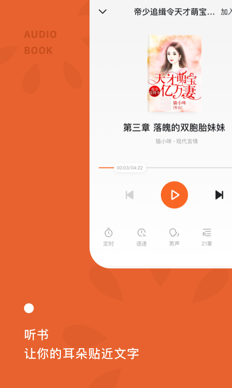 番茄免费小说v2.5.2.32截图4