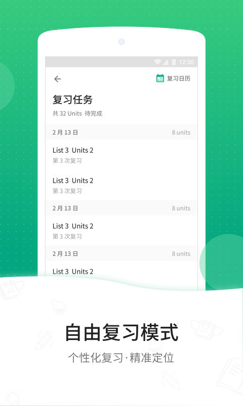 GRE3000词v4.3.5截图4