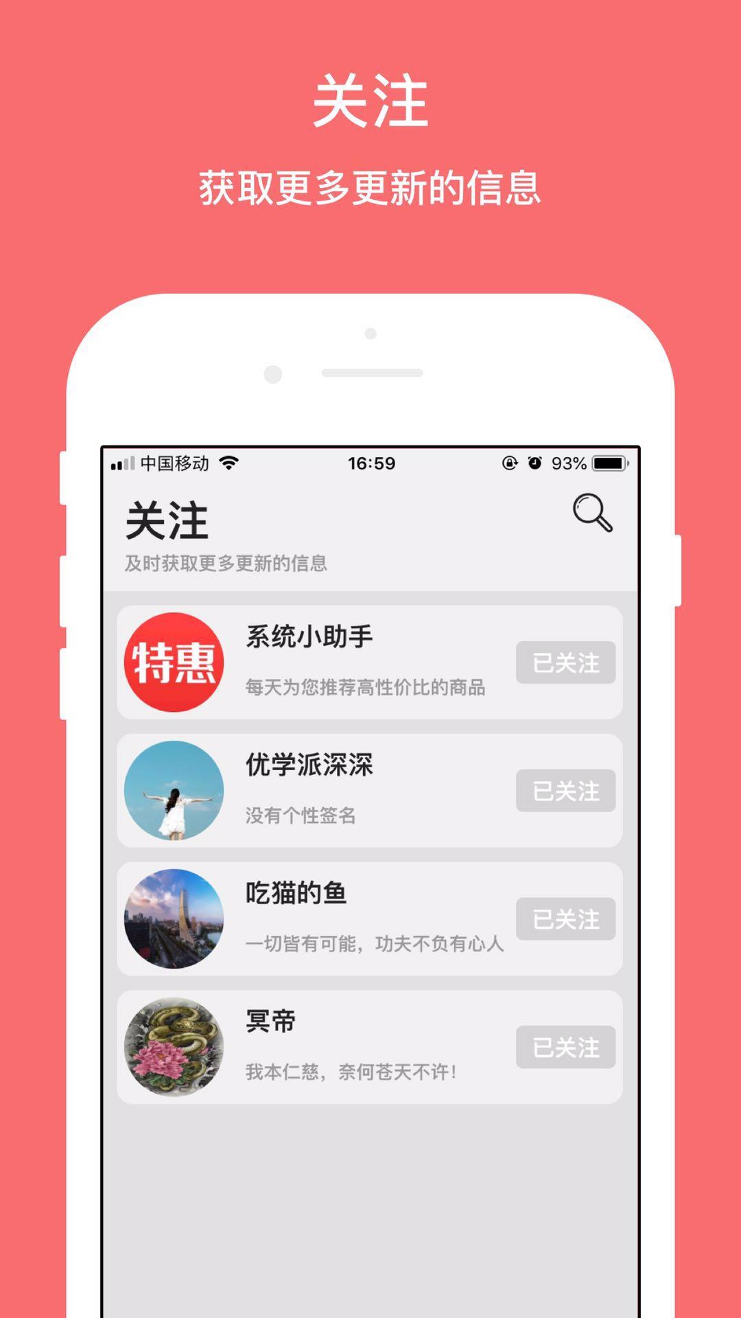 今日特惠截图3