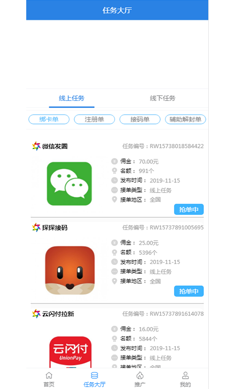 乐趣日结截图2