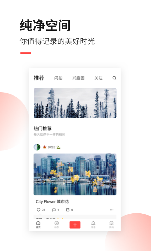 糖水v4.2.1截图5