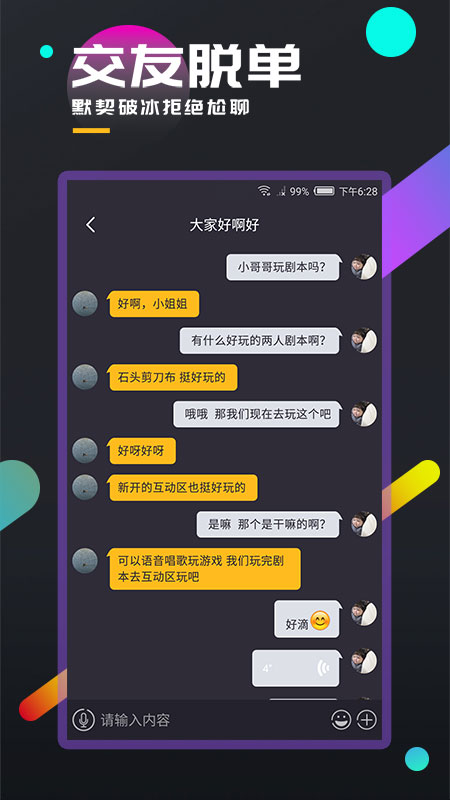 百变大侦探v3.13.1截图5