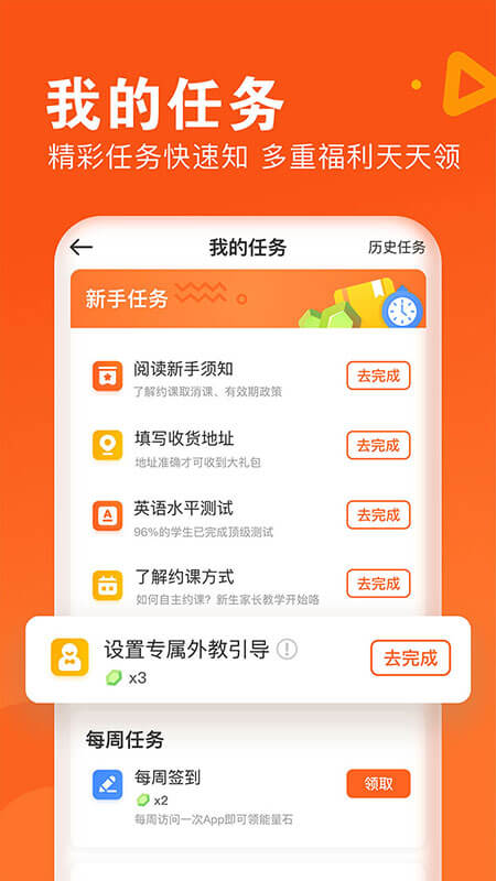 VIPKID英语v2.25.0截图3