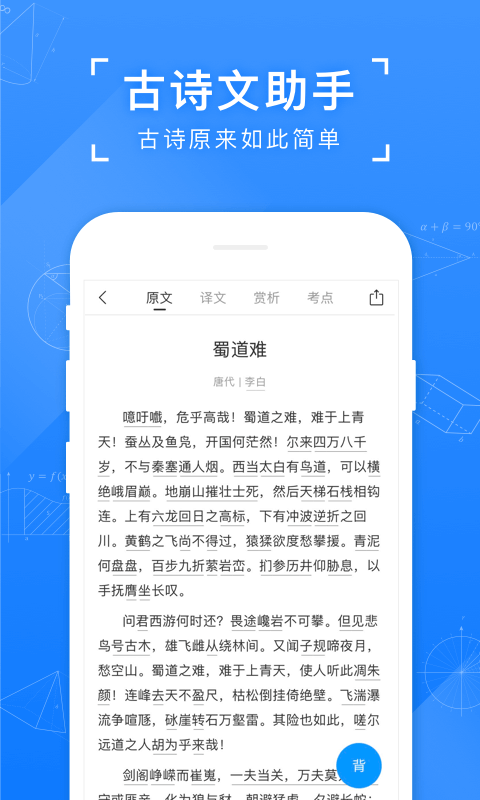 小猿搜题v9.13.1截图4