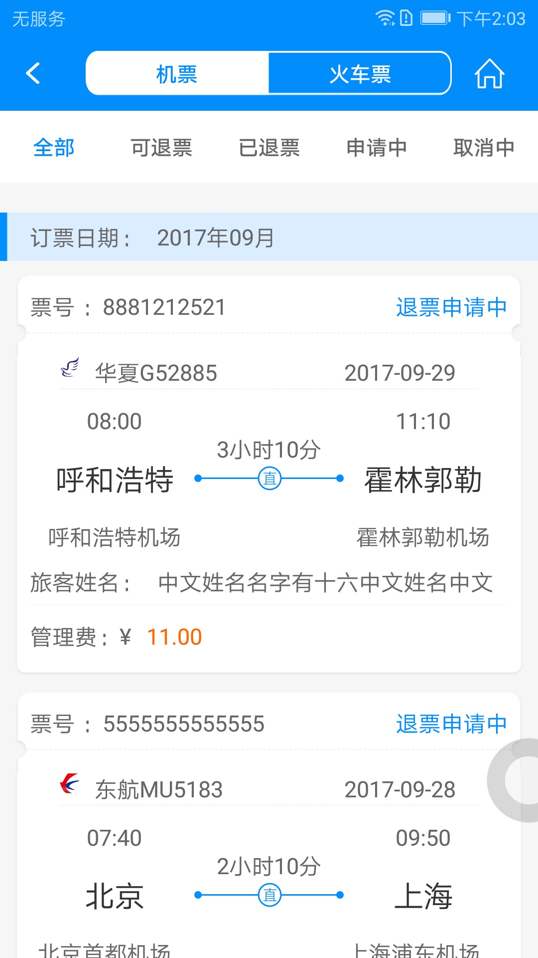 行啊v5.5.1.1截图3