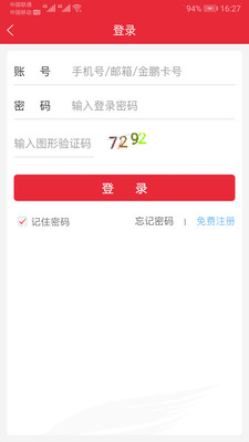 首航假期v3.7.13截图1