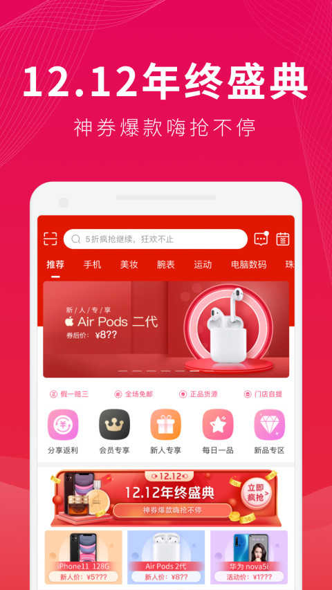 桔子分期v6.1.1截图1