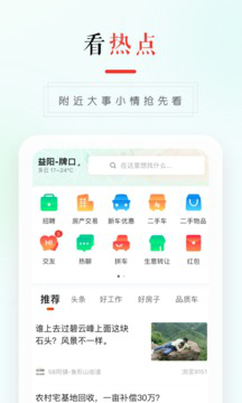 58同镇截图5