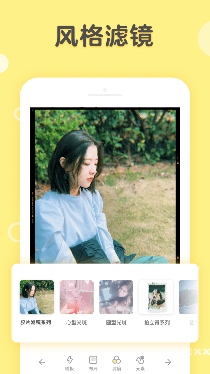黄油相机v6.2.3截图3