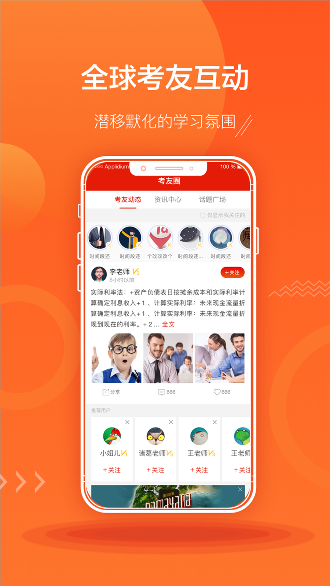 ACCA泽稷智题库v2.6.5截图1