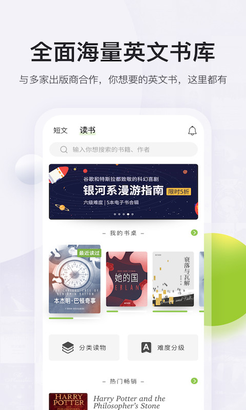 扇贝阅读v4.2.6802截图3