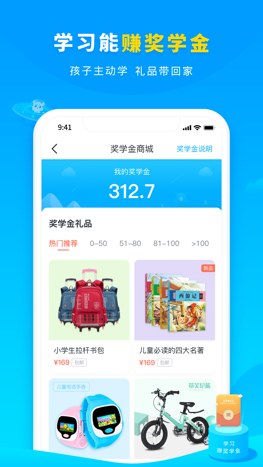 小学宝v5.12.3截图5