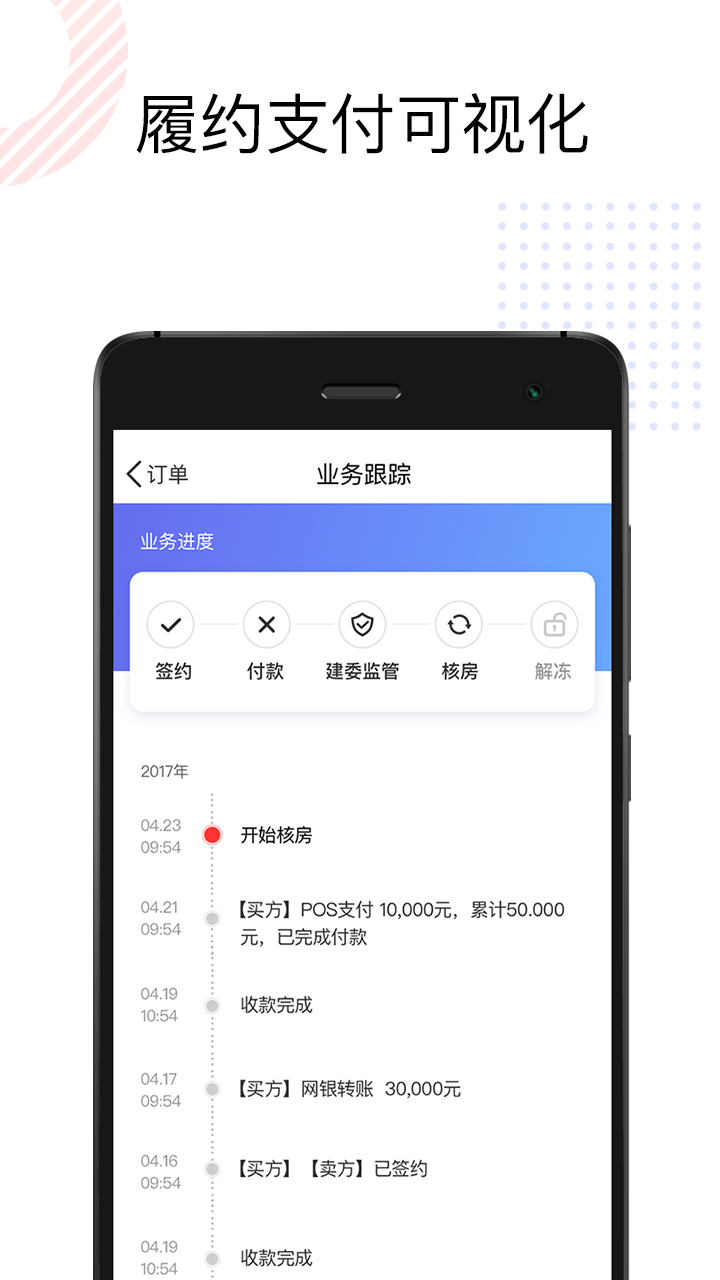 理房通v2.4.56截图4