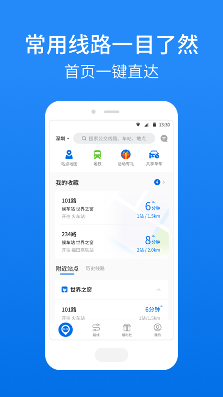 车来了v3.87.2截图4