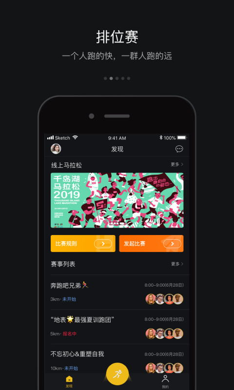 跑跑v4.0.5截图2