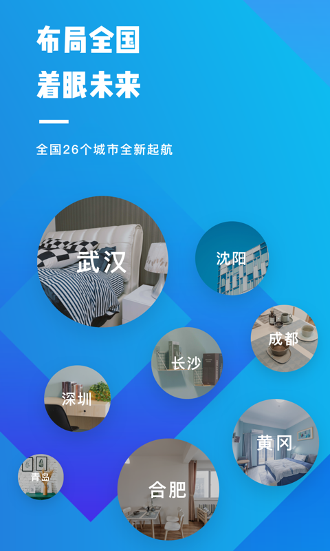 OVU公寓v1.0.4截图3