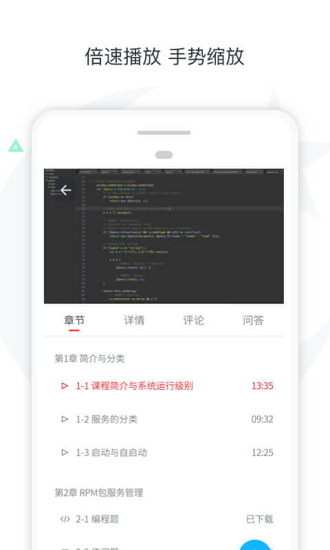 慕课网v7.2.8截图5
