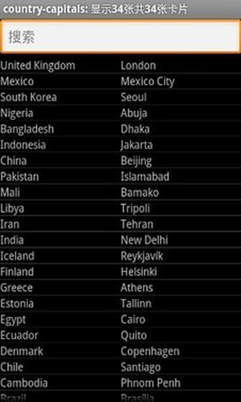 AnkiDroid 单字卡截图1