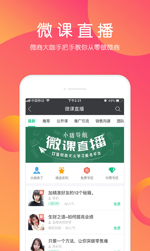 小猪导航v4.4.8截图2