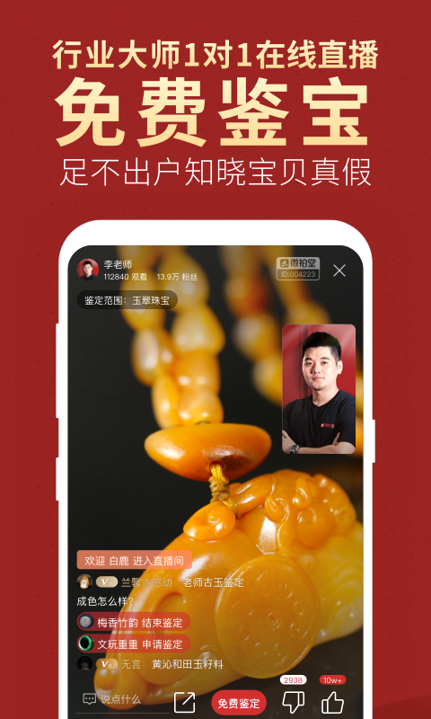 微拍堂v3.5.2截图2