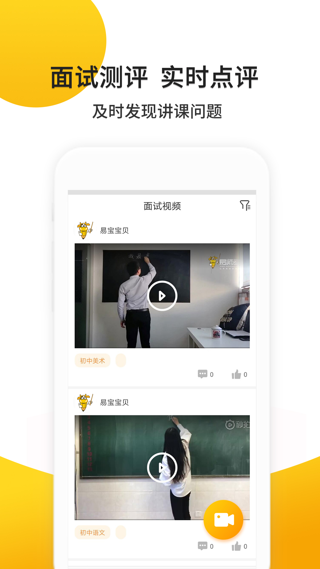 易师考v1.9.0截图3