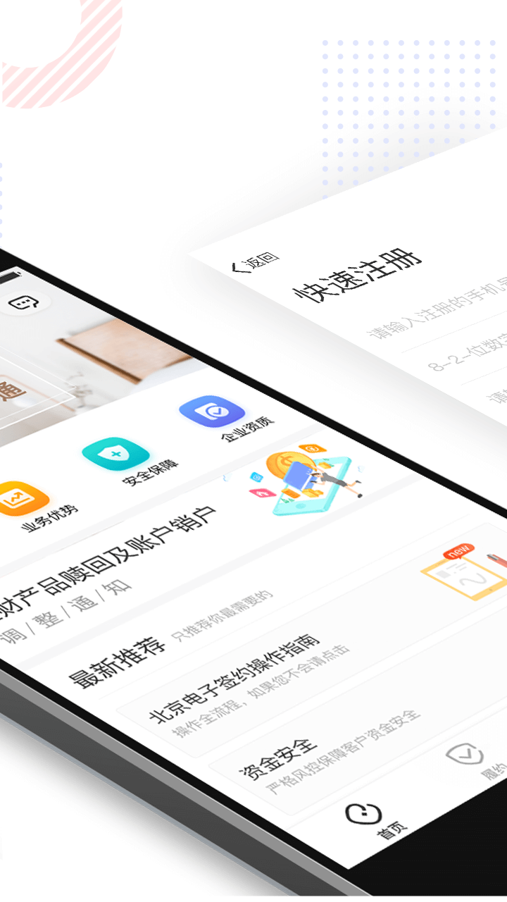 理房通v2.4.56截图2