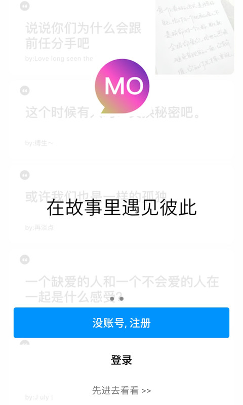 MOMO约截图1