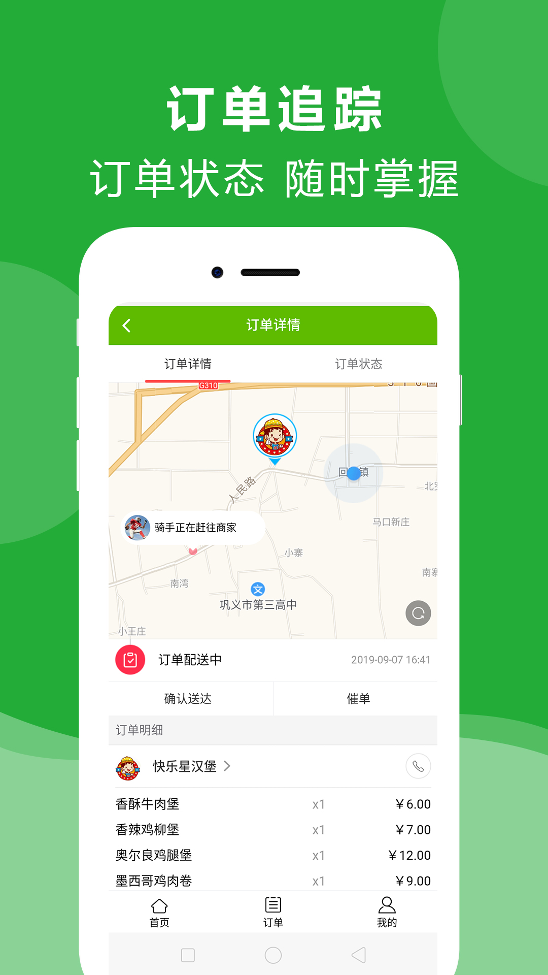 点立送v0.0.4截图4