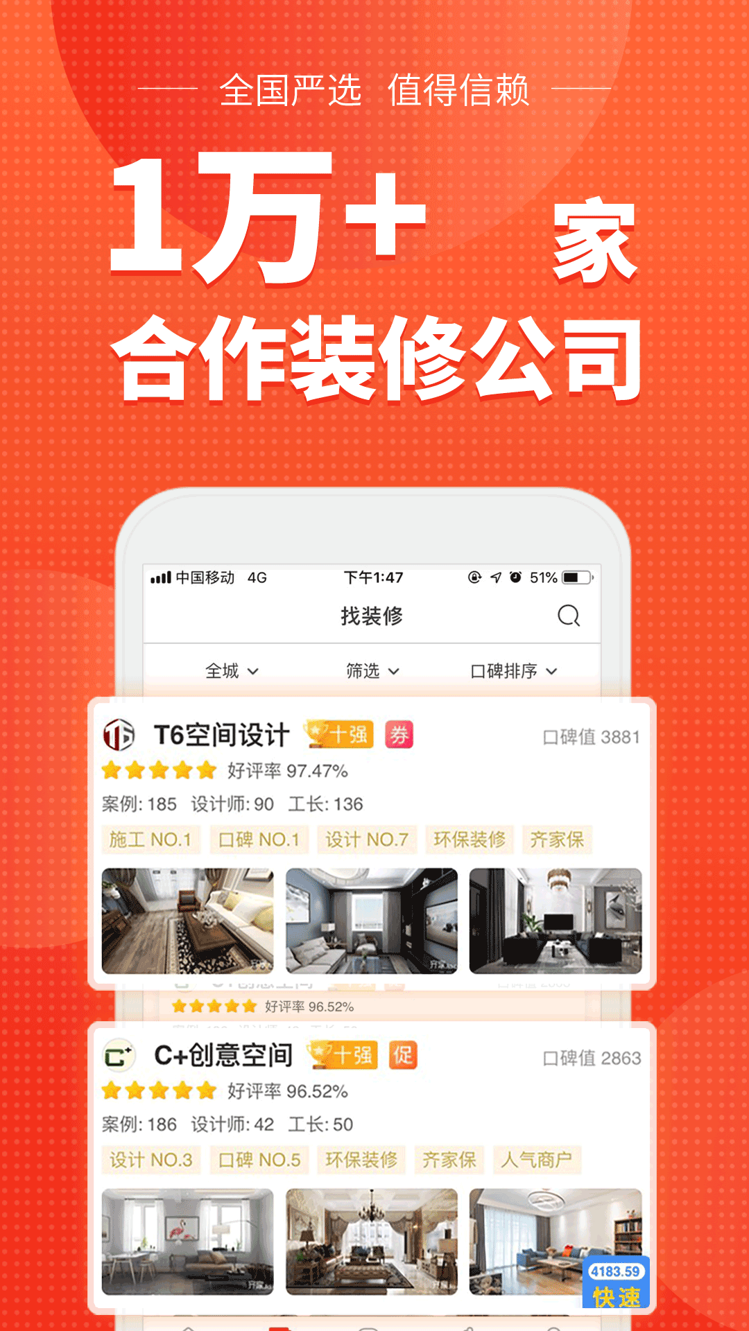 齐家v3.4.9截图4