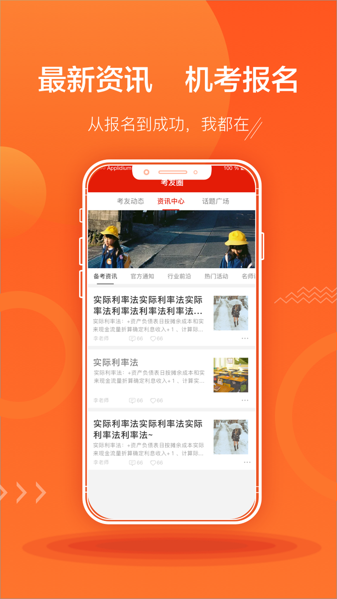 ACCA泽稷智题库v2.6.5截图2