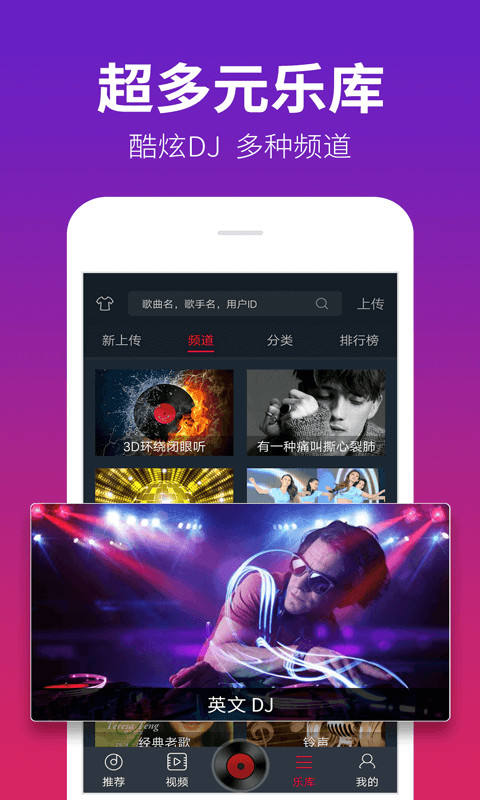 DJ多多v3.9.32截图4