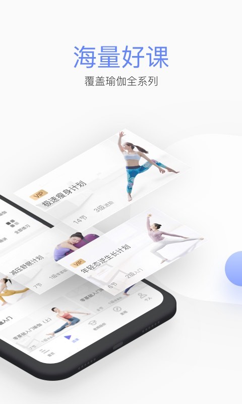 每日瑜伽v7.13.0.2截图3