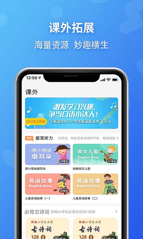 E英语宝v3.6.3截图3