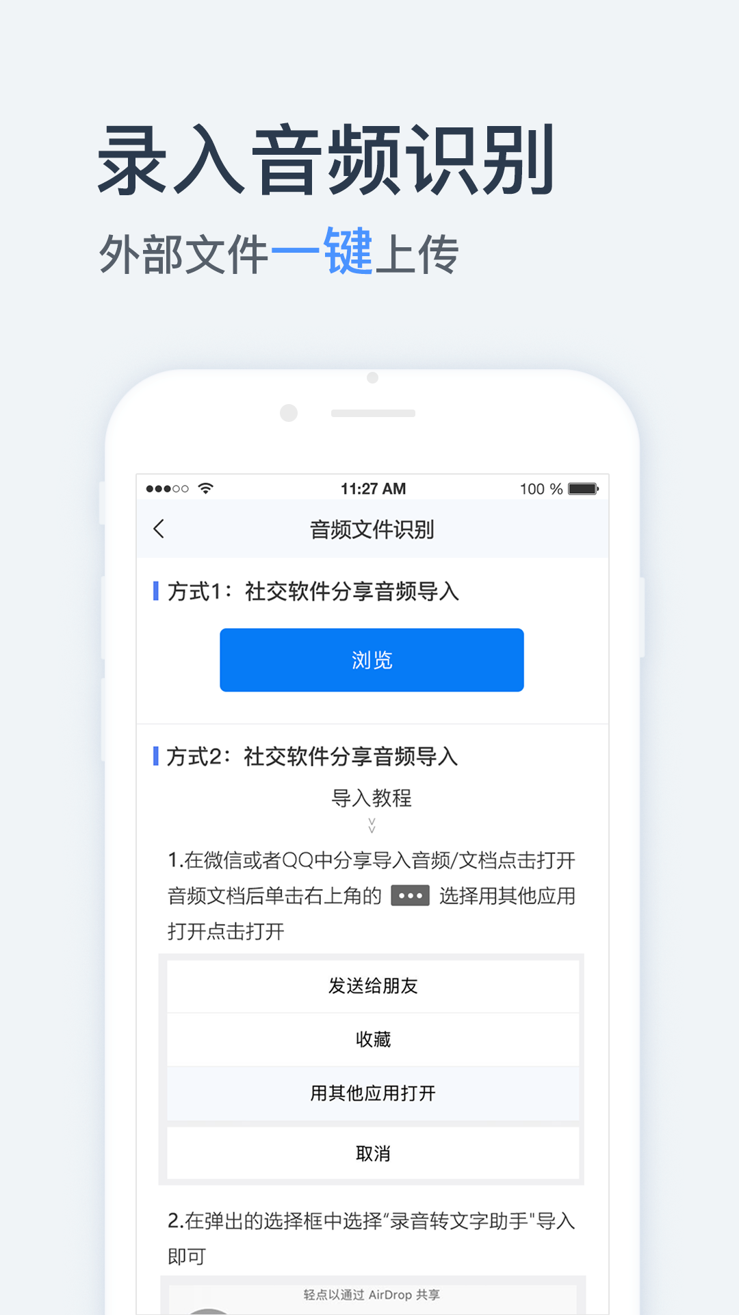 录音转文字助手v1.9.0截图3